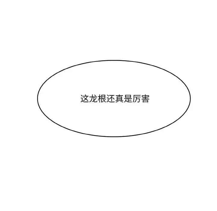 异世界骑士团长第4话