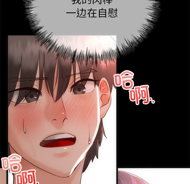 與初戀的以外同居第1話