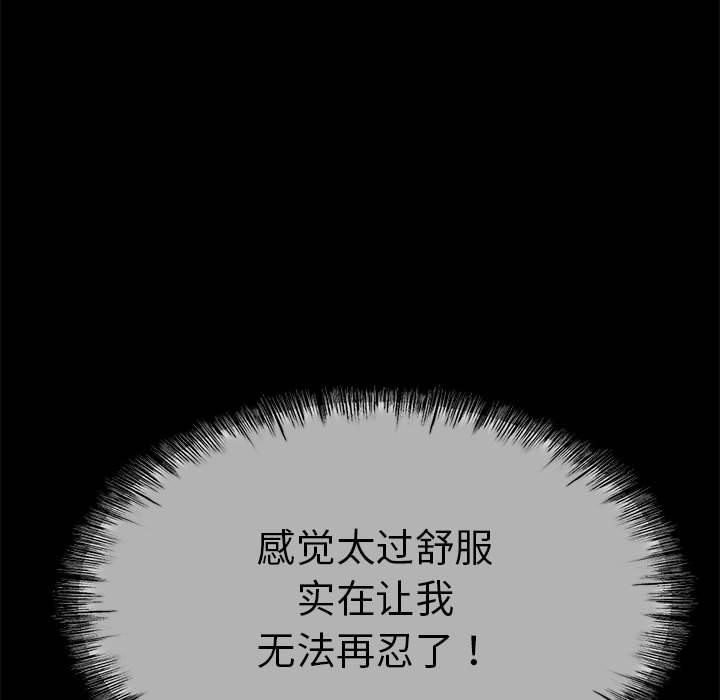 与初恋的以外同居第1话