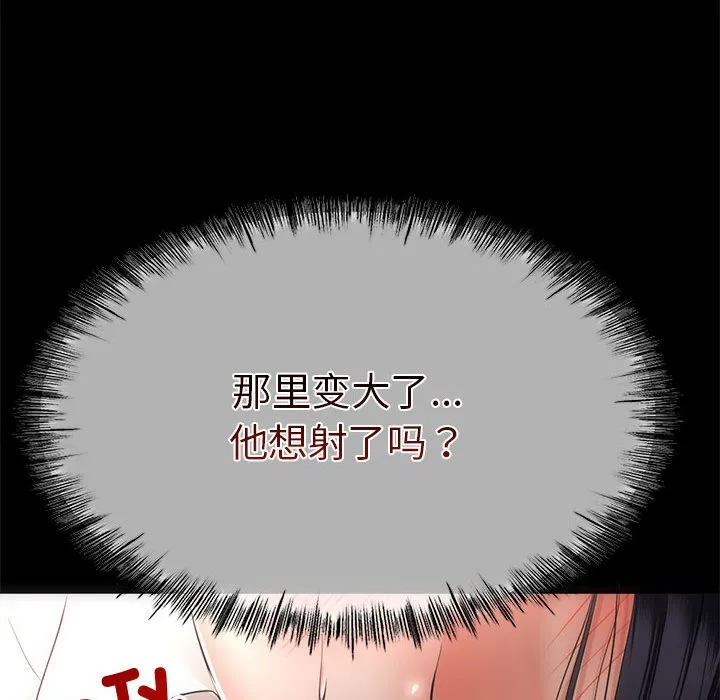 與初戀的以外同居第1話