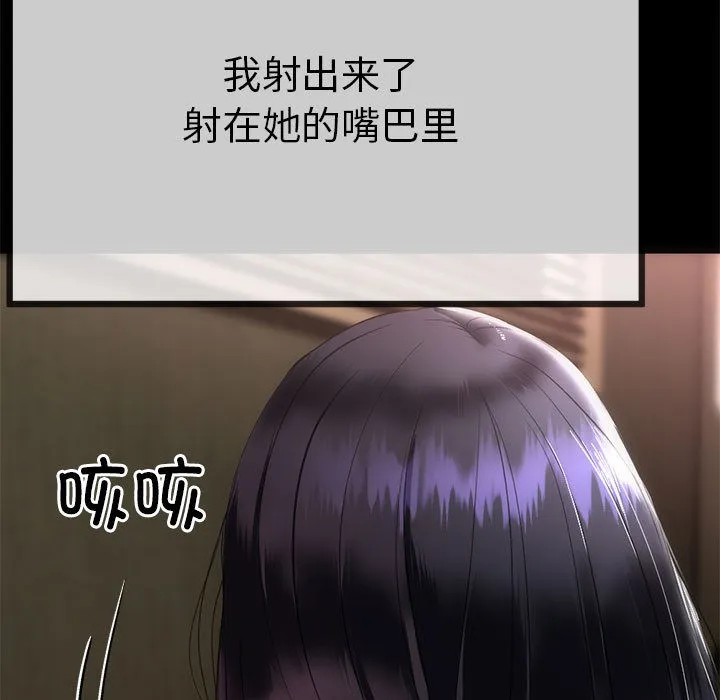 與初戀的以外同居第1話
