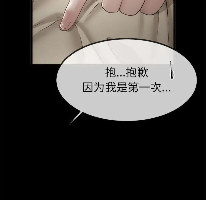 與初戀的以外同居第1話