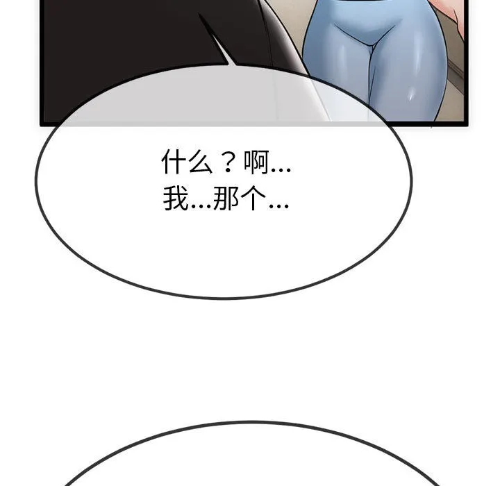 與初戀的以外同居第1話