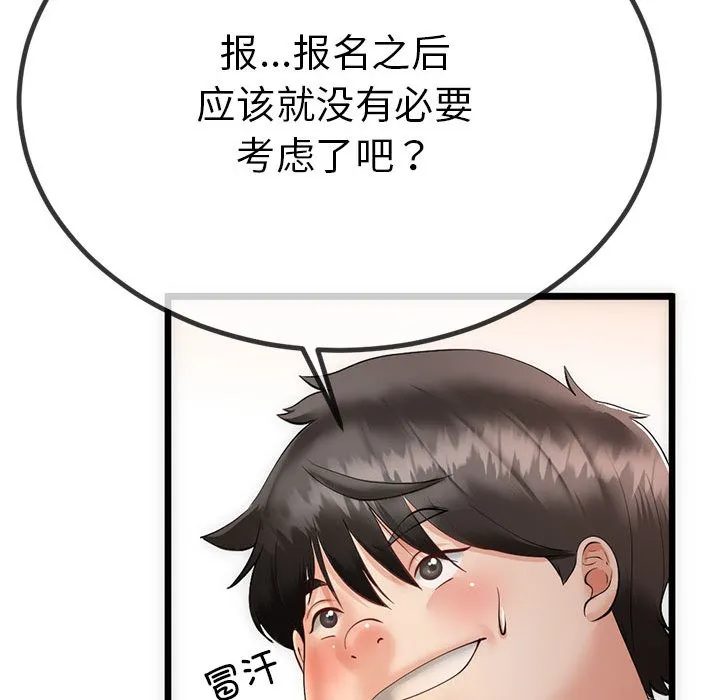 與初戀的以外同居第1話
