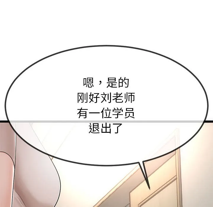 與初戀的以外同居第1話