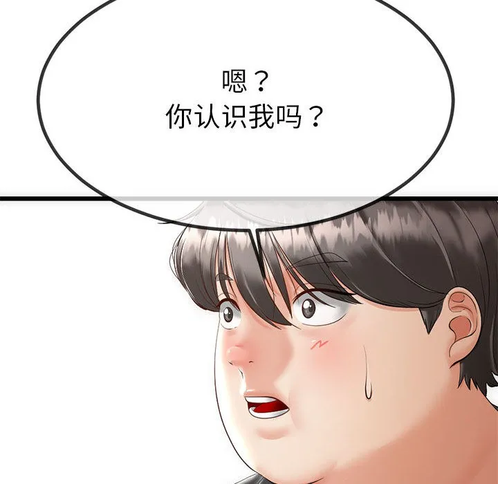 與初戀的以外同居第1話