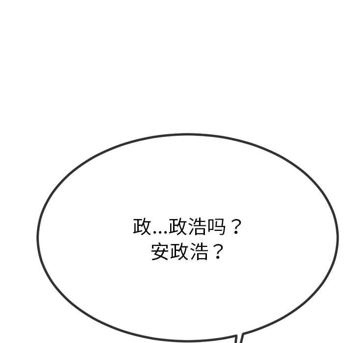 与初恋的以外同居第1话