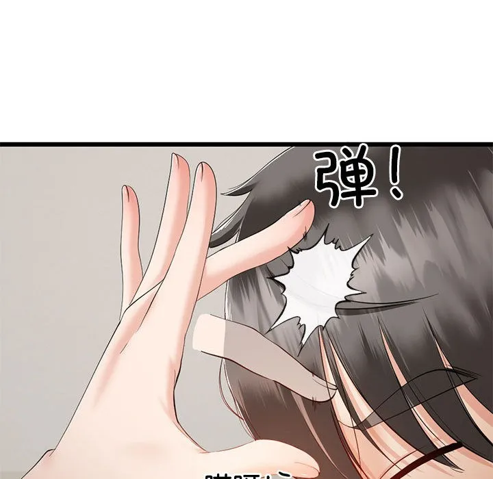 與初戀的以外同居第1話