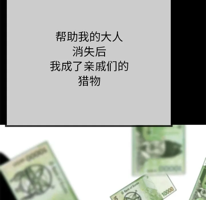 與初戀的以外同居第1話