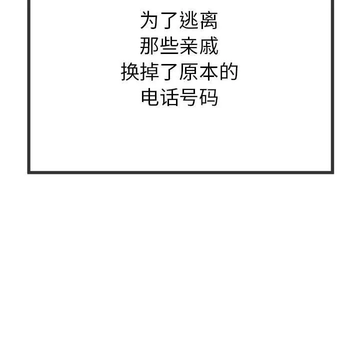 與初戀的以外同居第1話