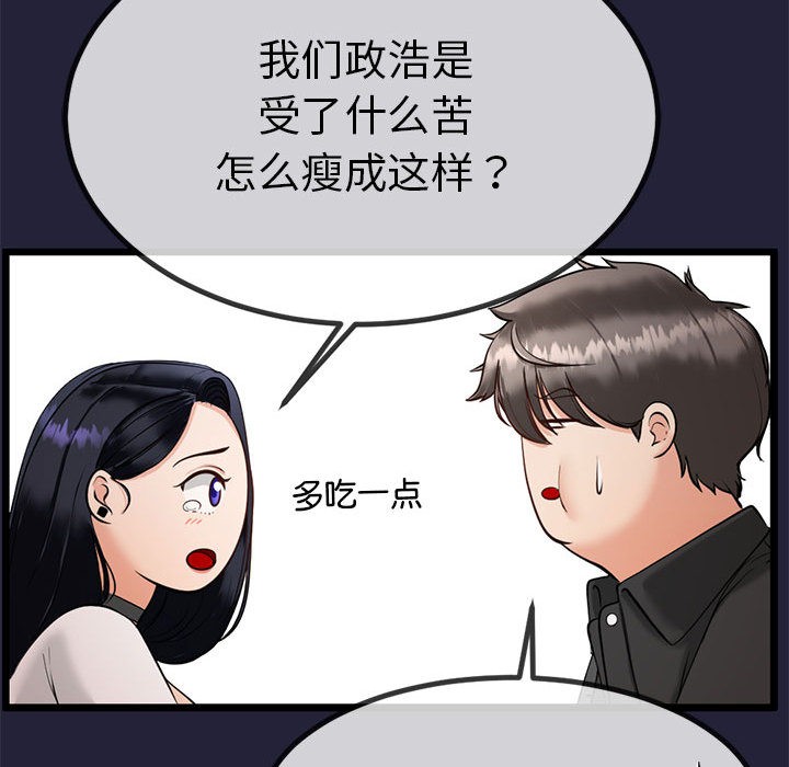 与初恋的以外同居第1话