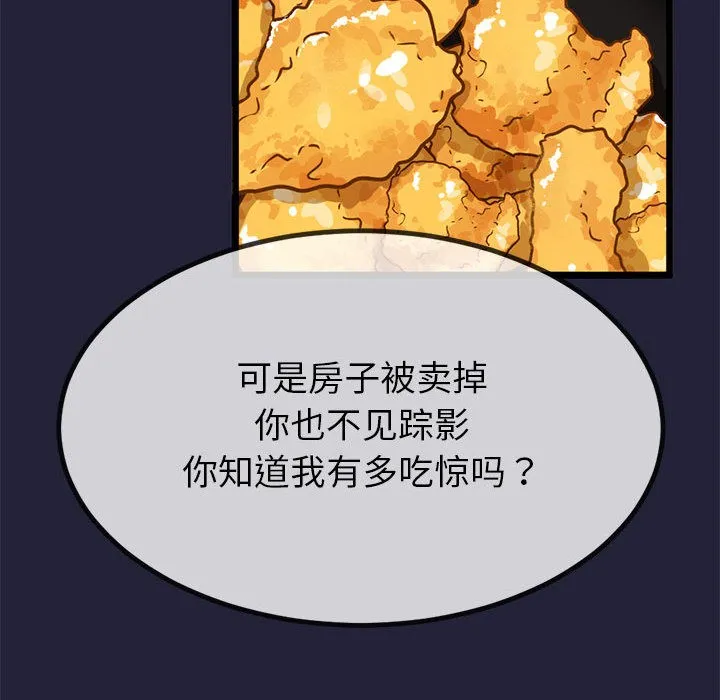 與初戀的以外同居第1話
