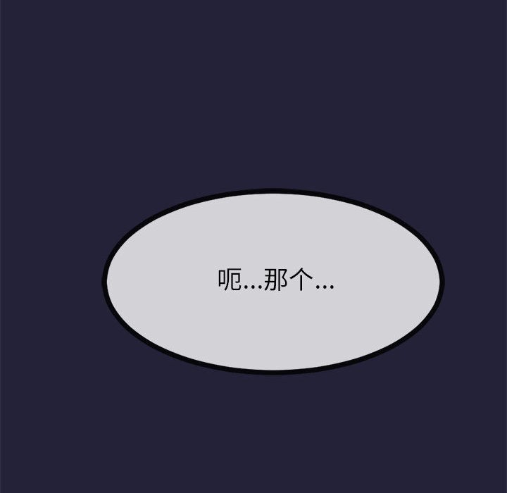 与初恋的以外同居第1话