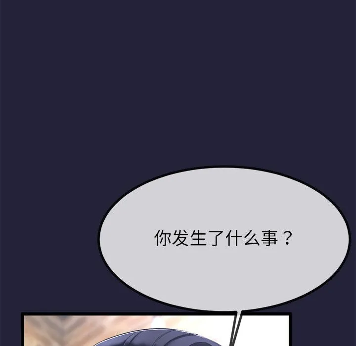 與初戀的以外同居第1話