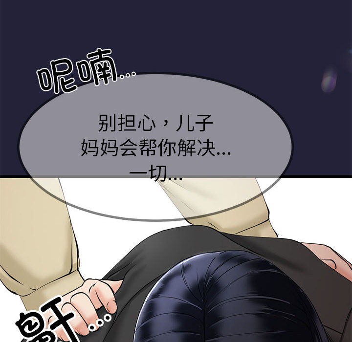 与初恋的以外同居第1话