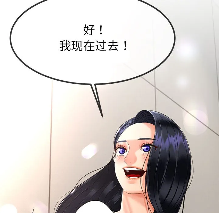 與初戀的以外同居第2話
