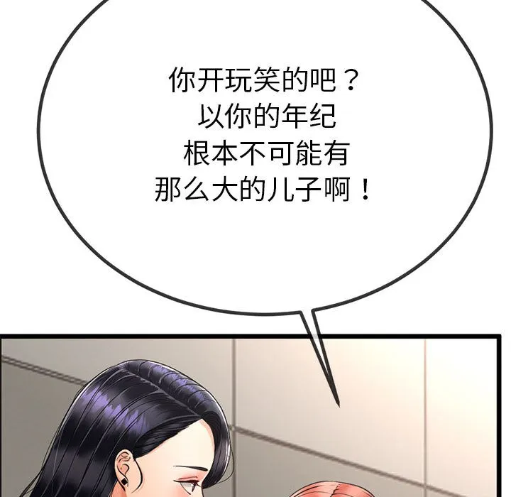 與初戀的以外同居第2話