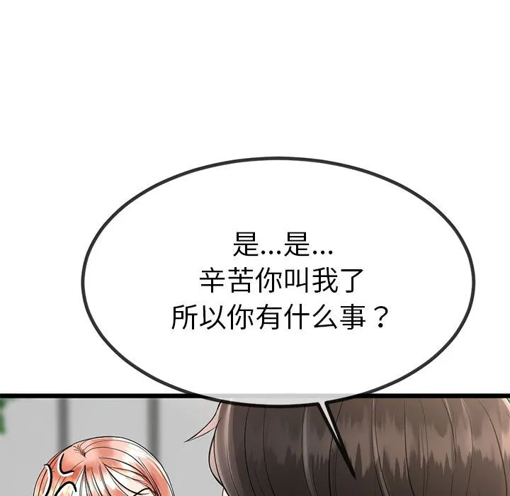 與初戀的以外同居第2話