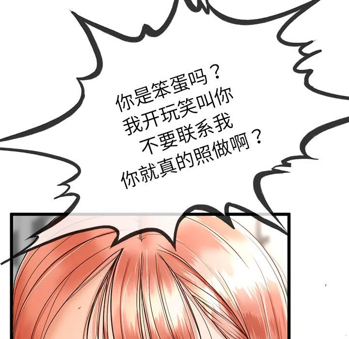 與初戀的以外同居第2話