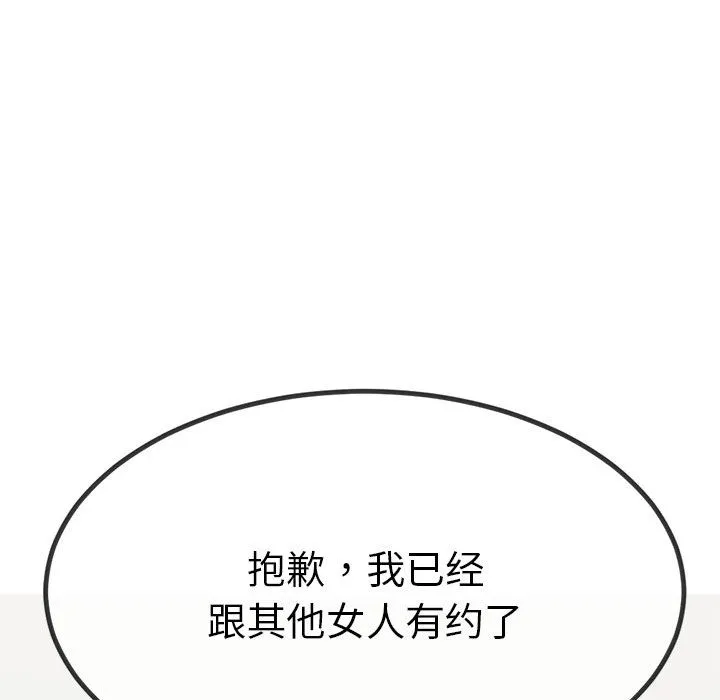 與初戀的以外同居第2話