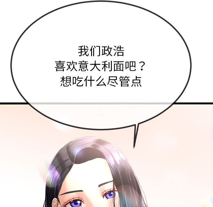 与初恋的以外同居第2話
