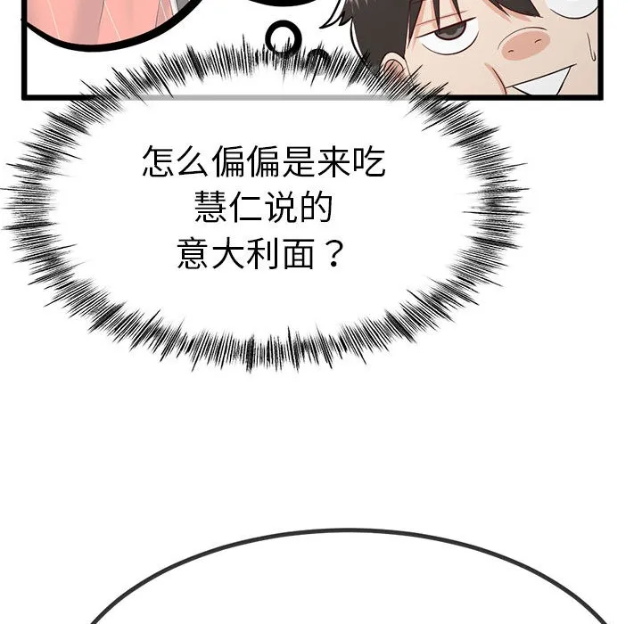 與初戀的以外同居第2話