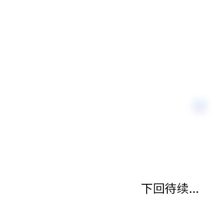 與初戀的以外同居第2話
