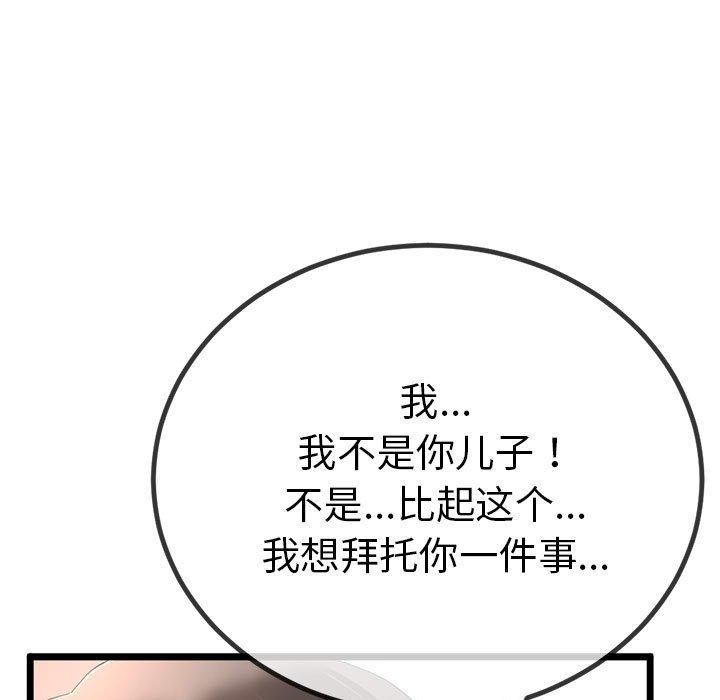 与初恋的以外同居第3话