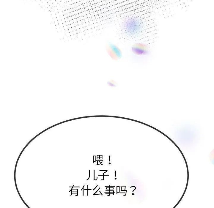 與初戀的以外同居第3話