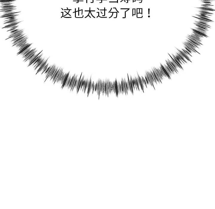 與初戀的以外同居第3話