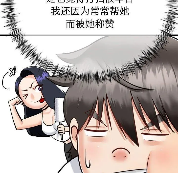 與初戀的以外同居第3話