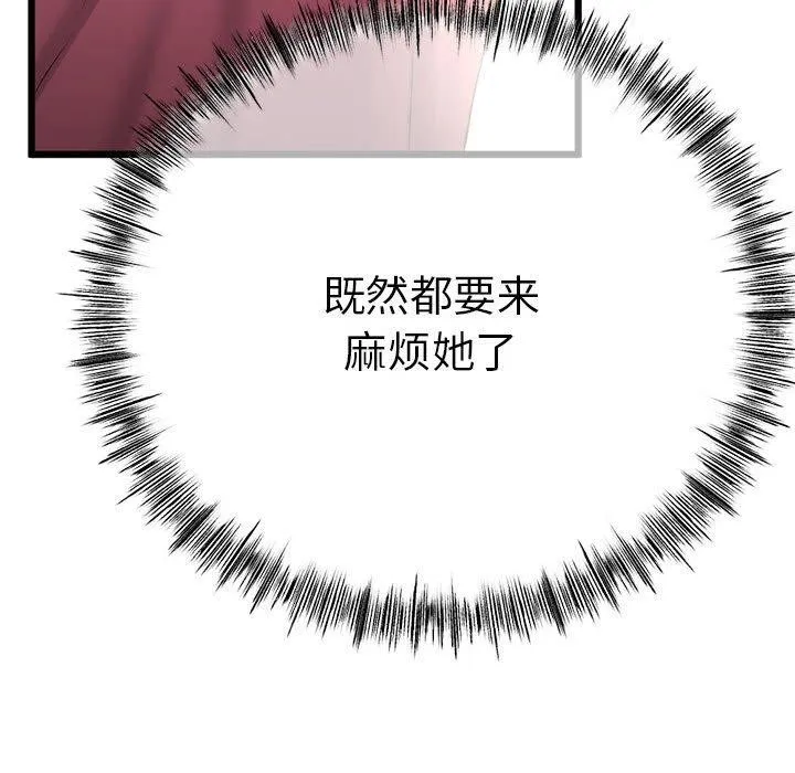 與初戀的以外同居第3話