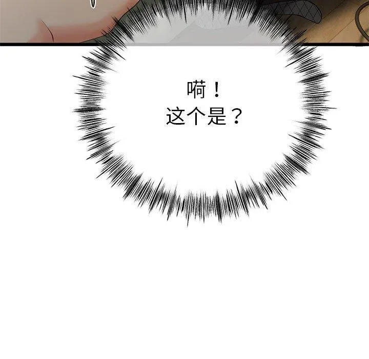 與初戀的以外同居第3話