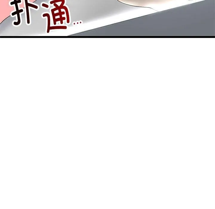 與初戀的以外同居第3話