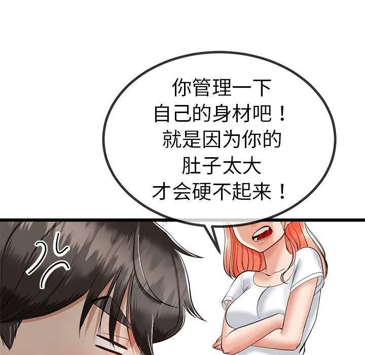 與初戀的以外同居第3話