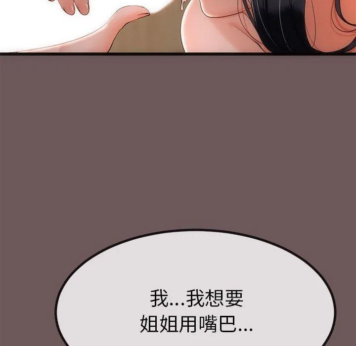與初戀的以外同居第3話