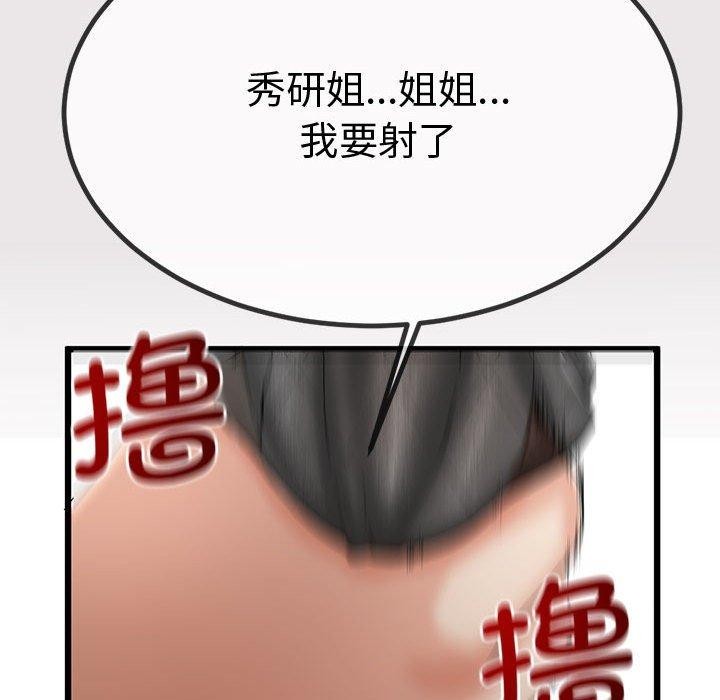 与初恋的以外同居第3話