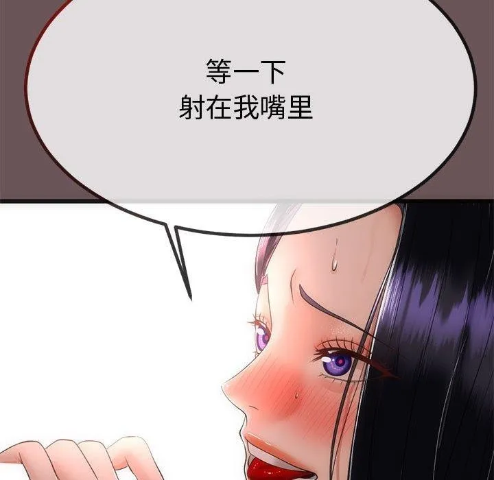與初戀的以外同居第3話