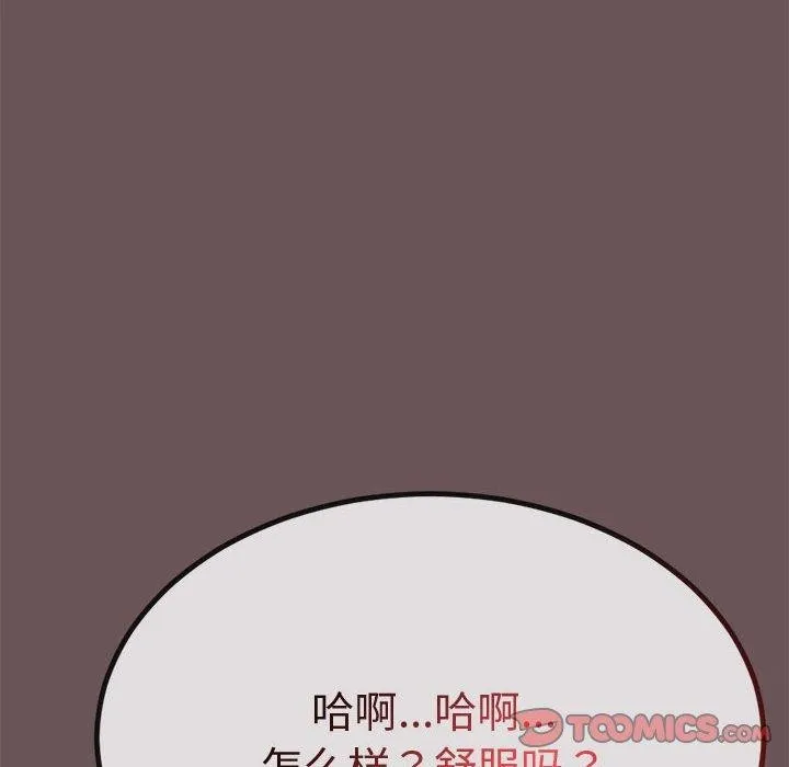 與初戀的以外同居第3話