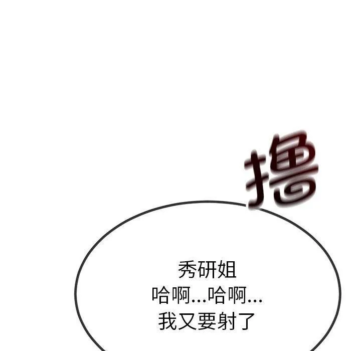 與初戀的以外同居第3話