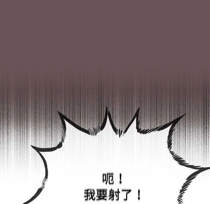 與初戀的以外同居第3話