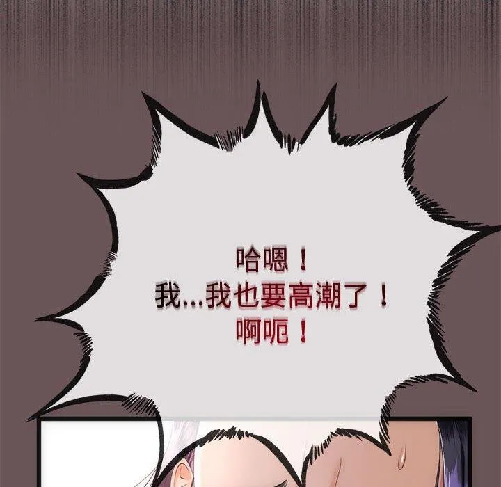 與初戀的以外同居第3話