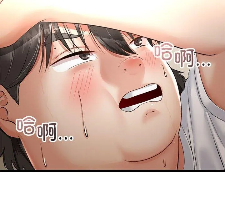 與初戀的以外同居第3話