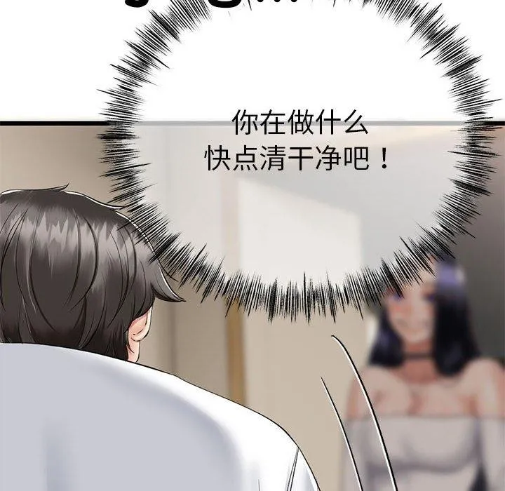 與初戀的以外同居第3話