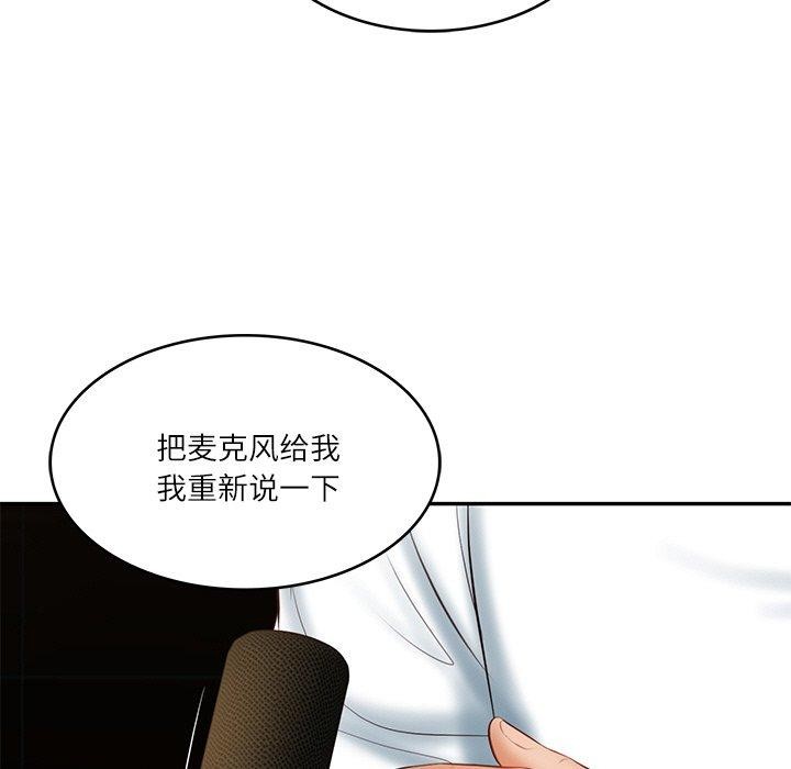 财阀家的女婿第17話