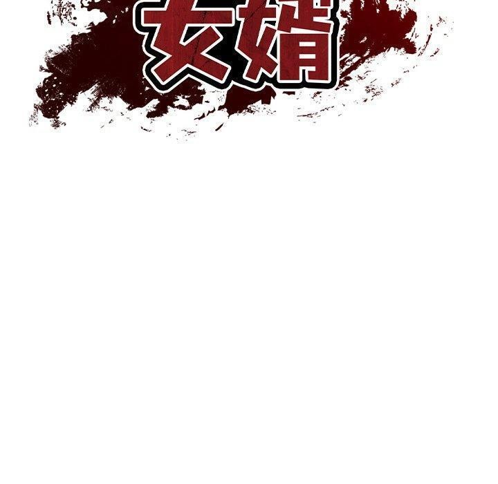财阀家的女婿第17話