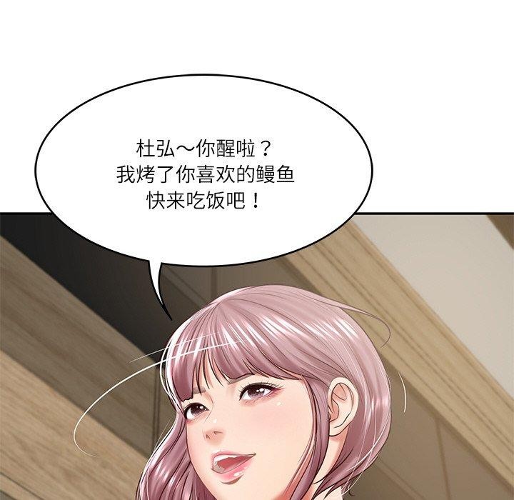 财阀家的女婿第17話