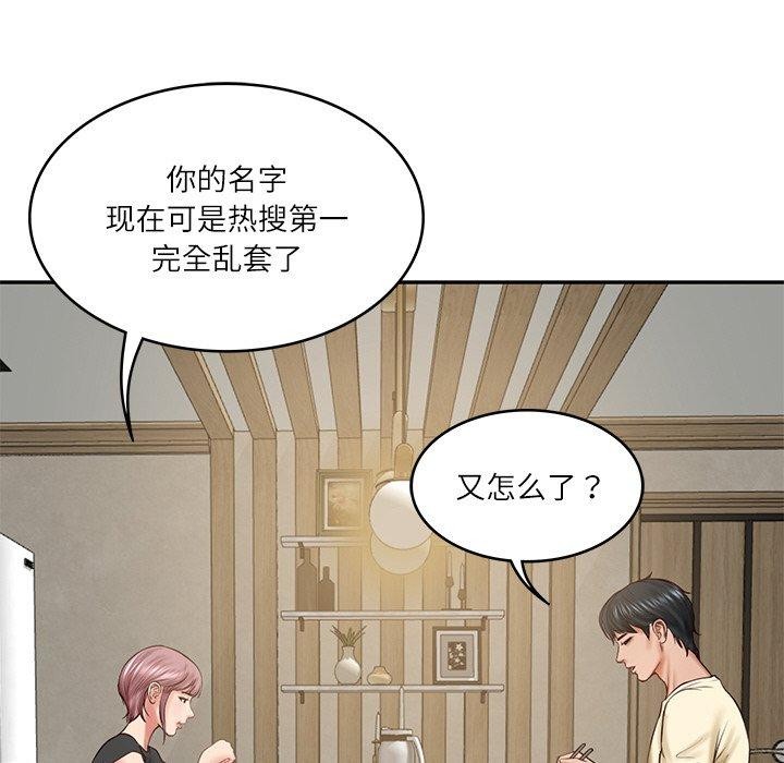 财阀家的女婿第17話