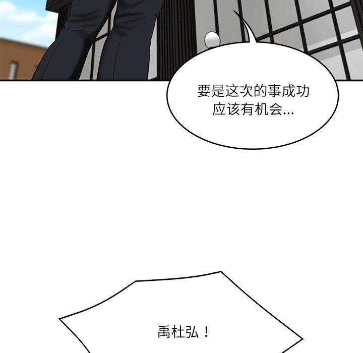 财阀家的女婿第17話