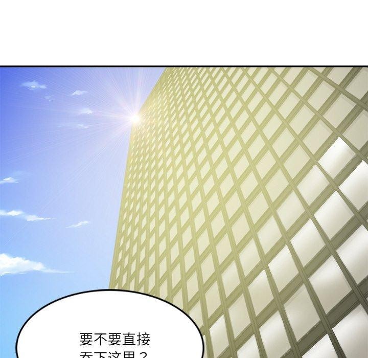 财阀家的女婿第17話